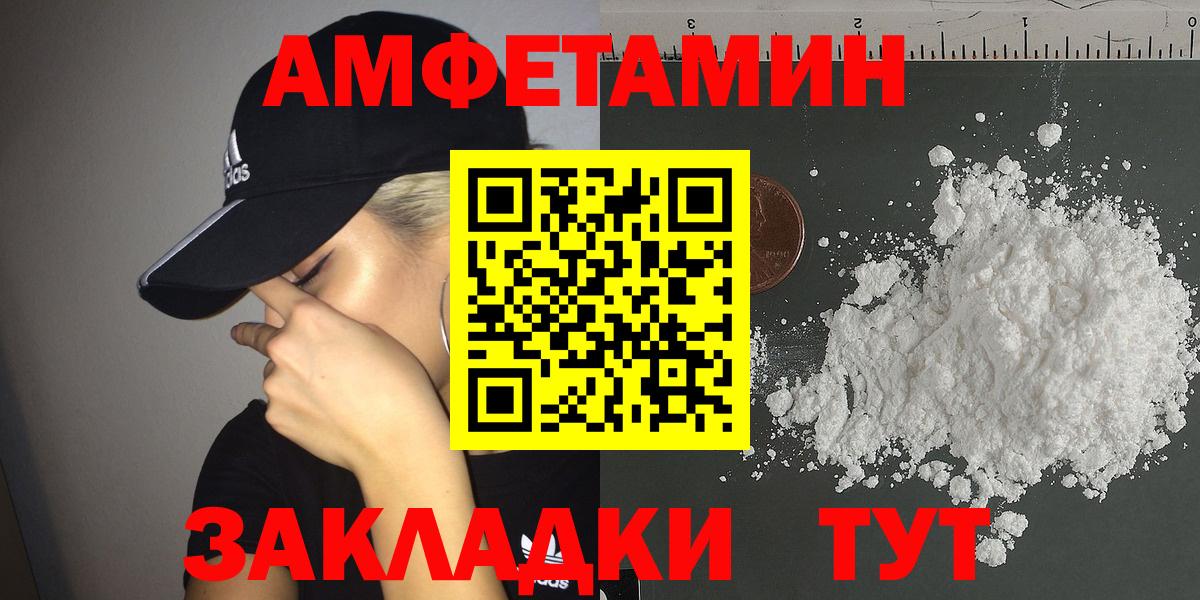 АМФ Розовый Пенза