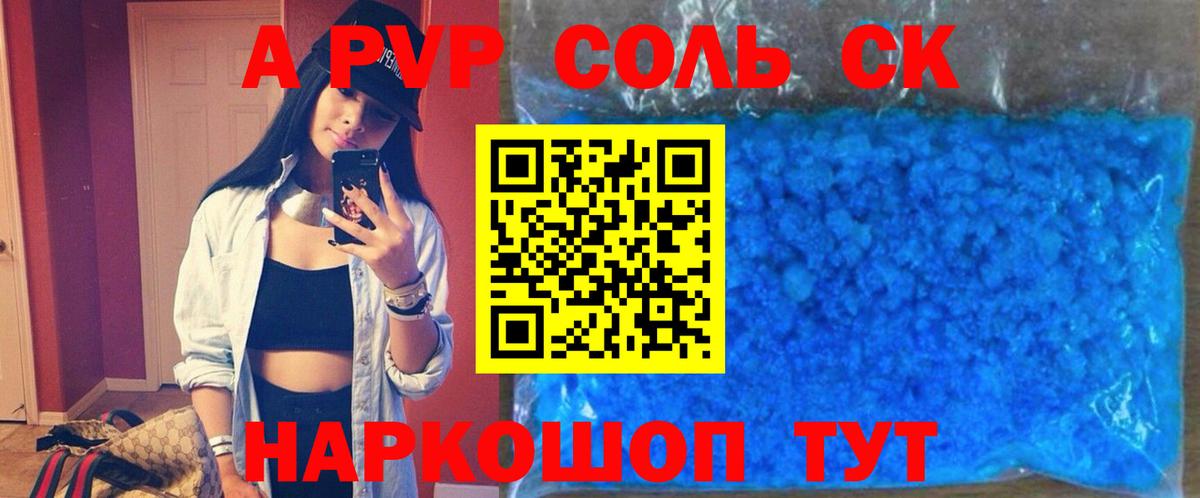 Наркошоп  КОКАИН  APVP СОЛЬ   Каннабис  Пенза  Меф МЯУ МЯУ кристаллы  ГАШИШ  Вход с VPN 