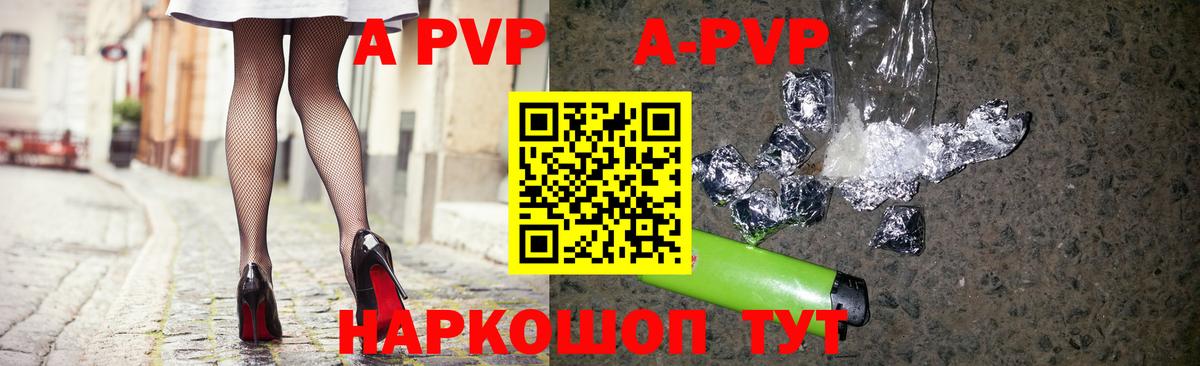 Alfa_PVP Crystall  Вход с VPN  A-PVP  сколько стоит  Alpha PVP Crystall  A PVP Crystall  Пенза 