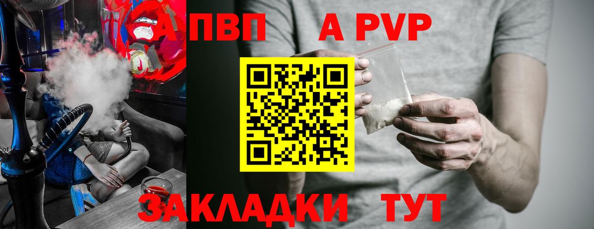 APVP СК Пенза