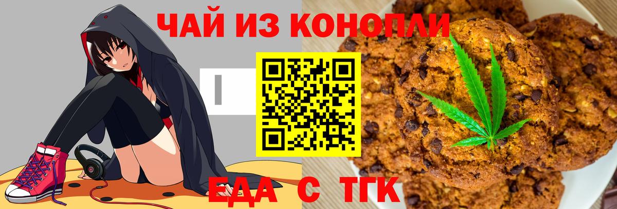 Cannafood конопля  Вход с VPN  Пенза 