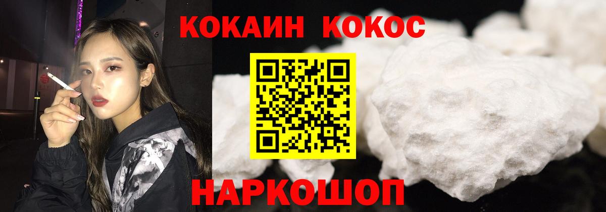 COCAIN Перу Пенза