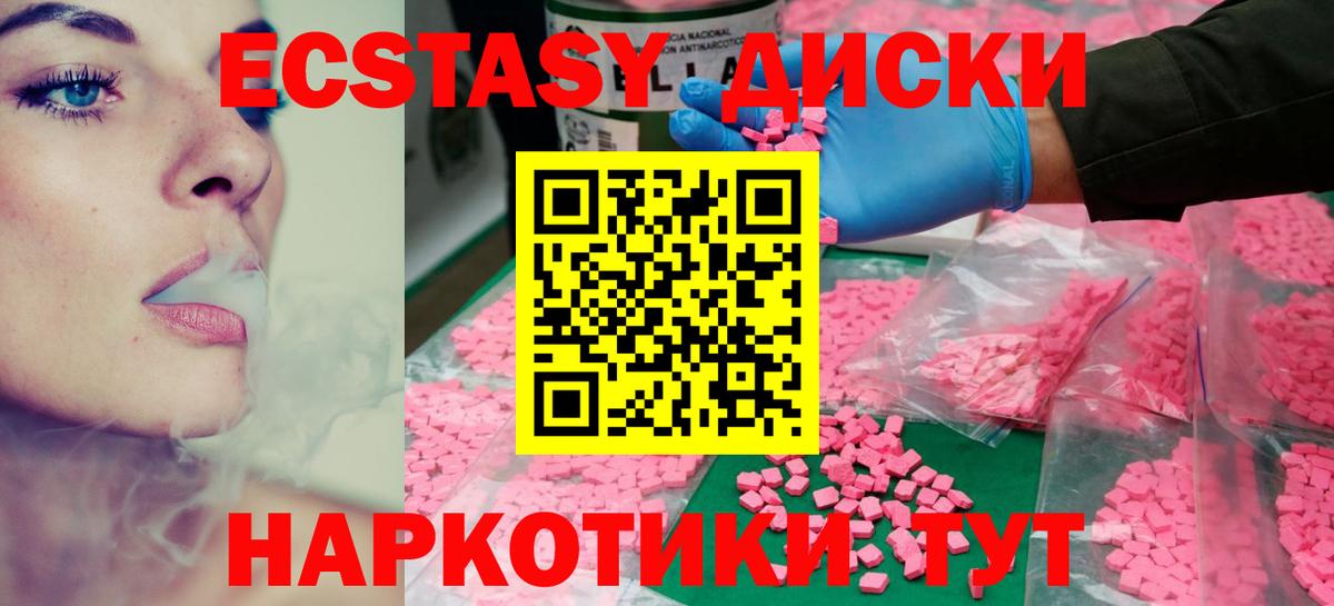 ЭКСТАЗИ бентли  Вход с VPN  Экстази  купить   Пенза  Экстази MDMA 