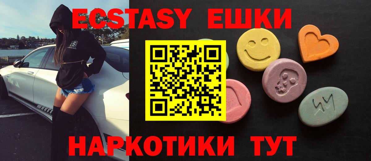 ЭКСТАЗИ mix Пенза