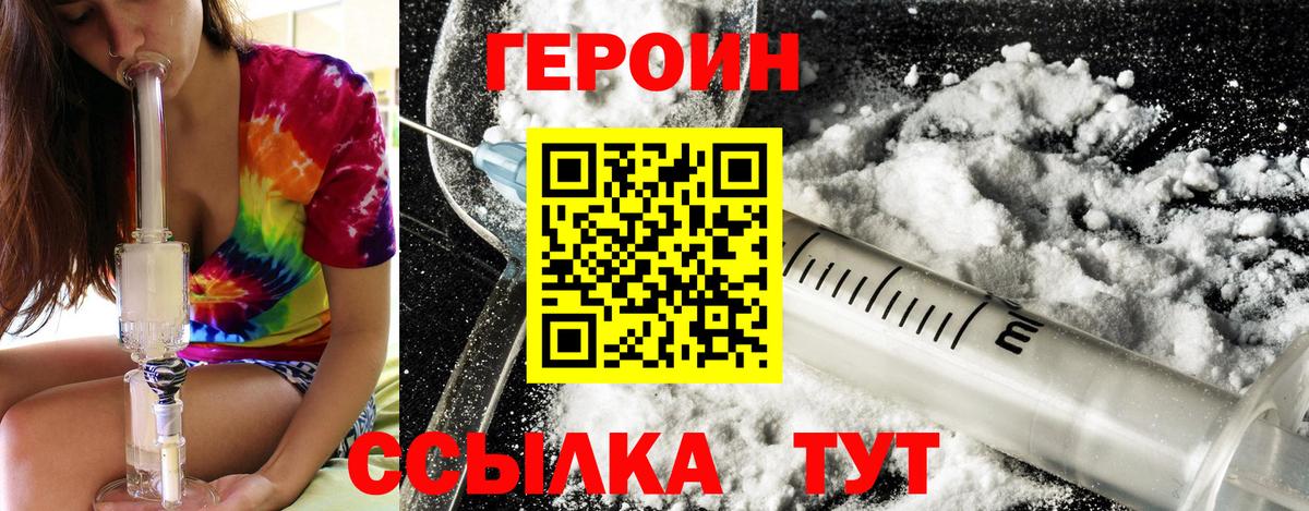 Пенза  ГЕРОИН Афган  Вход с VPN 