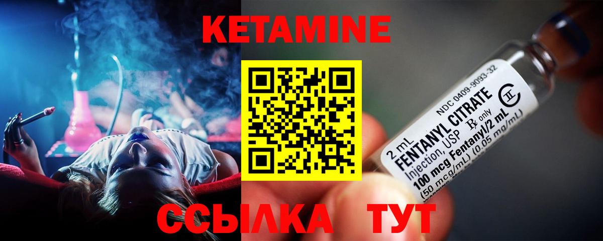 Кетамин ketamine  КЕТАМИН ketamine  Пенза  Вход с VPN 