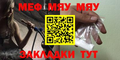 мефедрон мука Можайск