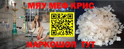 мефедрон мука Можайск