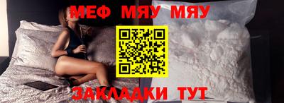 мефедрон мука Можайск