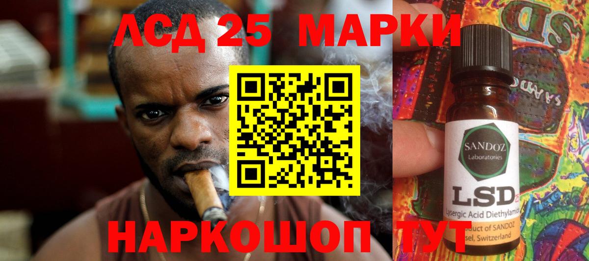 Лсд 25 экстази кислота Пенза