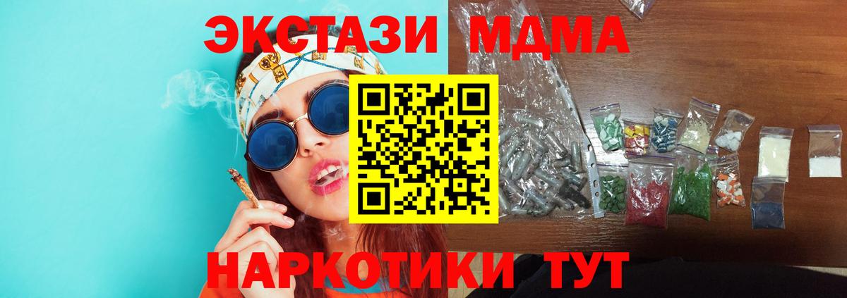 МДМА VHQ Пенза