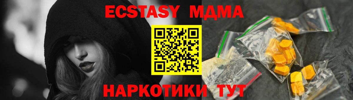 Пенза  МДМА VHQ  MDMA  Вход с VPN 