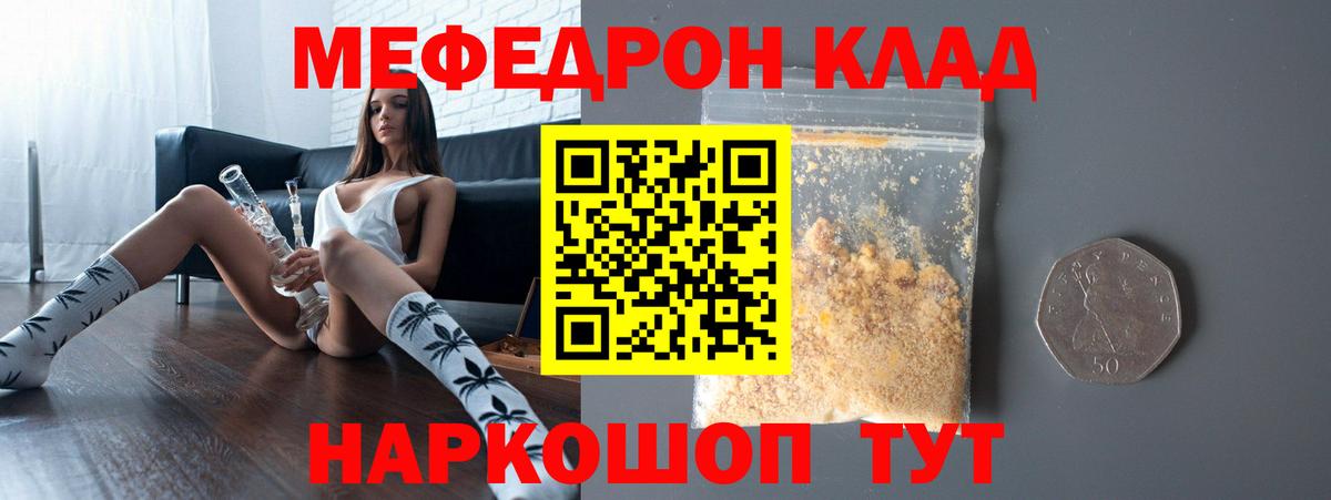 Пенза  Мефедрон VHQ  МЕФ  Мефедрон кристаллы  Вход с VPN 