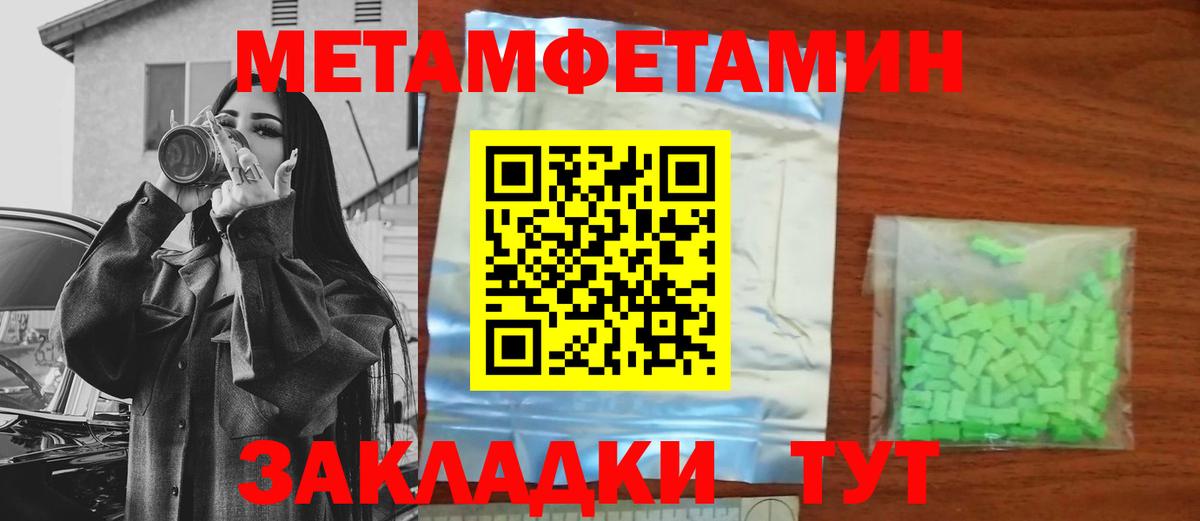 Метамфетамин витя Пенза