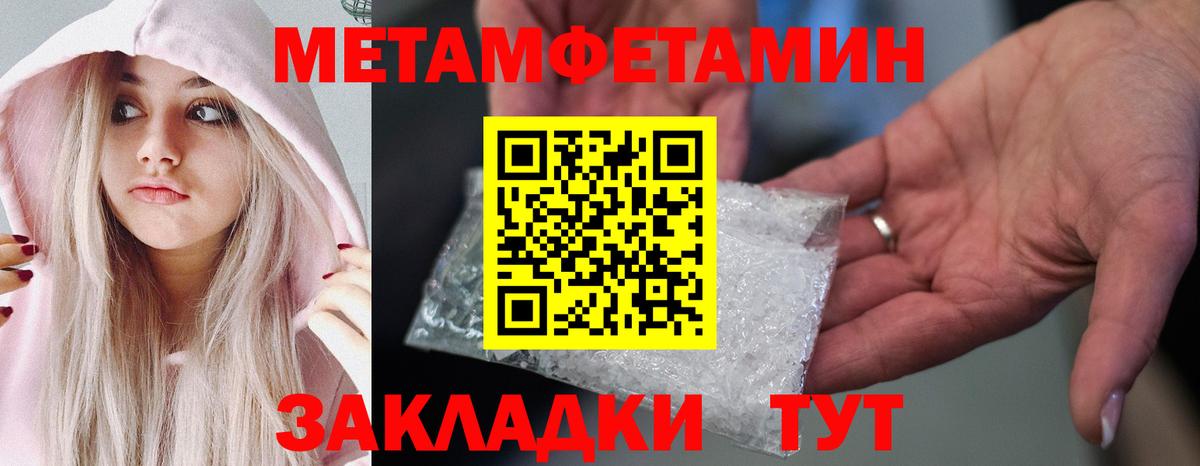 Пенза  МЕТАМФЕТАМИН кристалл  Вход с VPN  МЕТАМФЕТАМИН кристалл 