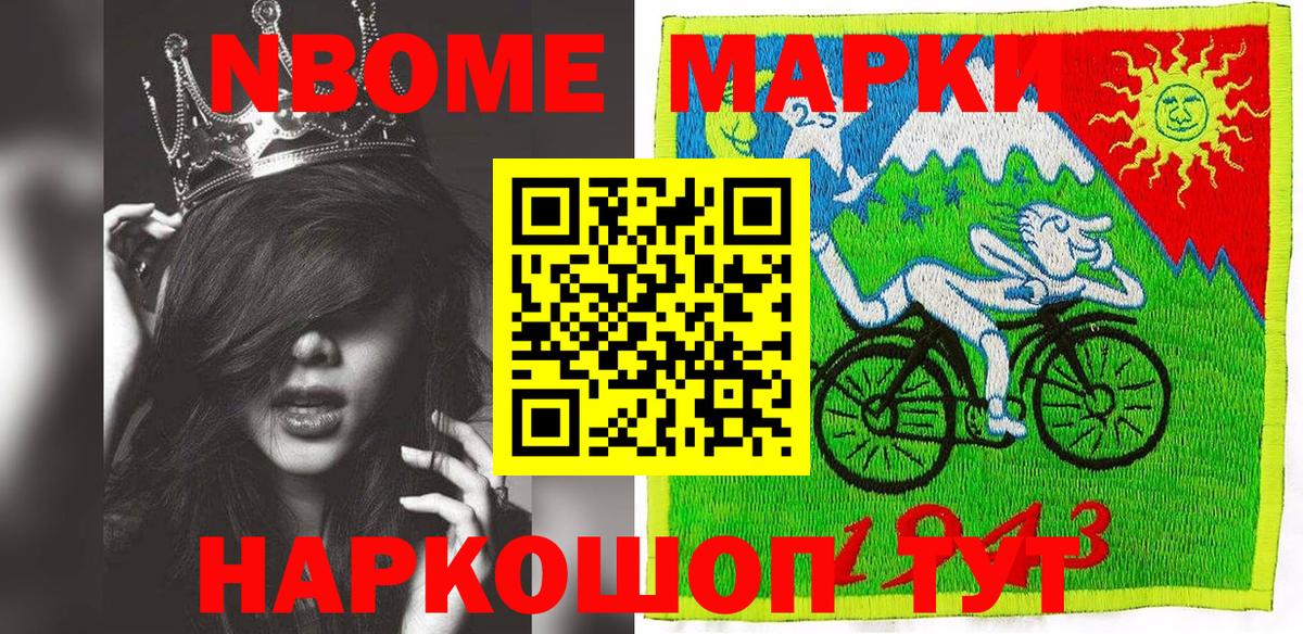 наркота  Вход с VPN  Пенза  Наркотические марки 1500мкг 