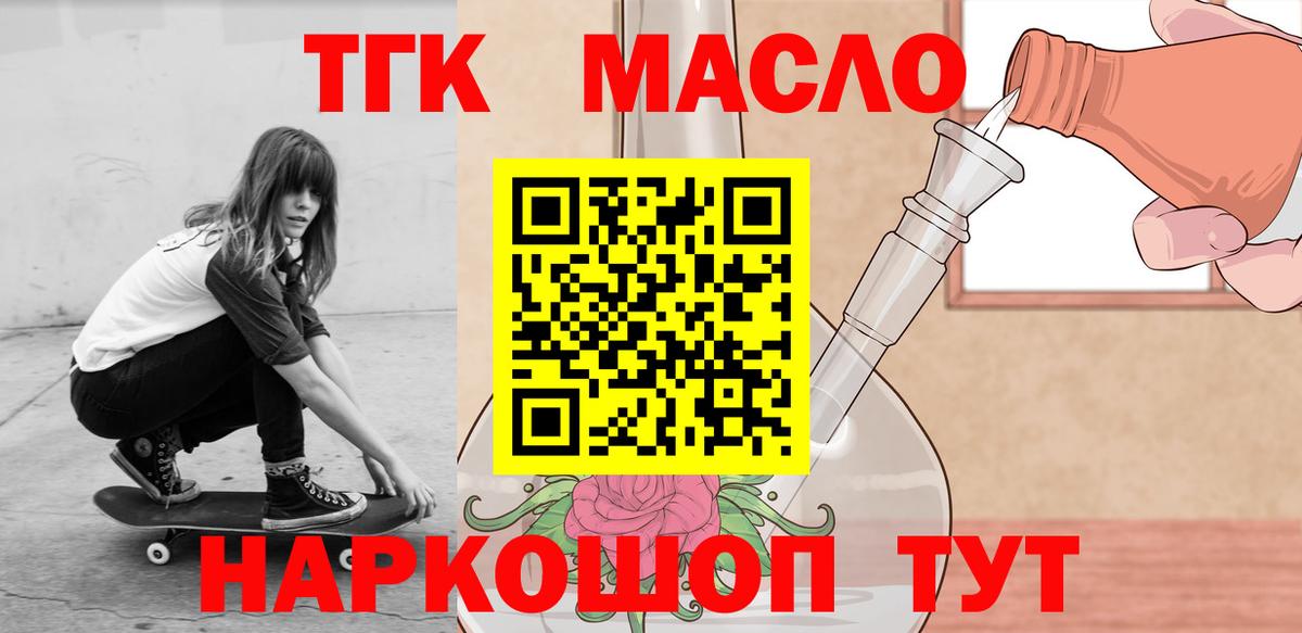 Дистиллят ТГК концентрат Пенза