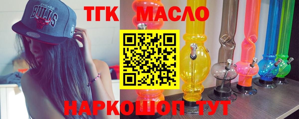 сколько стоит  блэк спрут ССЫЛКА  Вход с VPN  ТГК вейп  Пенза  ТГК Wax 