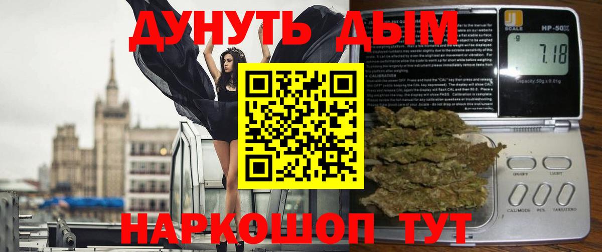 Канабис Ganja  Каннабис Bruce Banner  Пенза  Вход с VPN  МАРИХУАНА тримм 