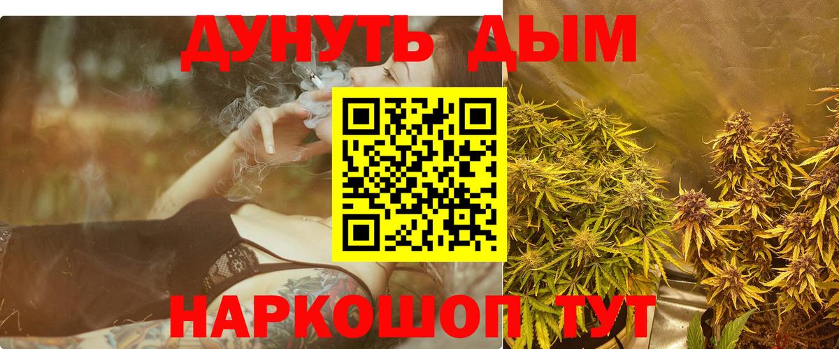Марихуана Ganja Пенза